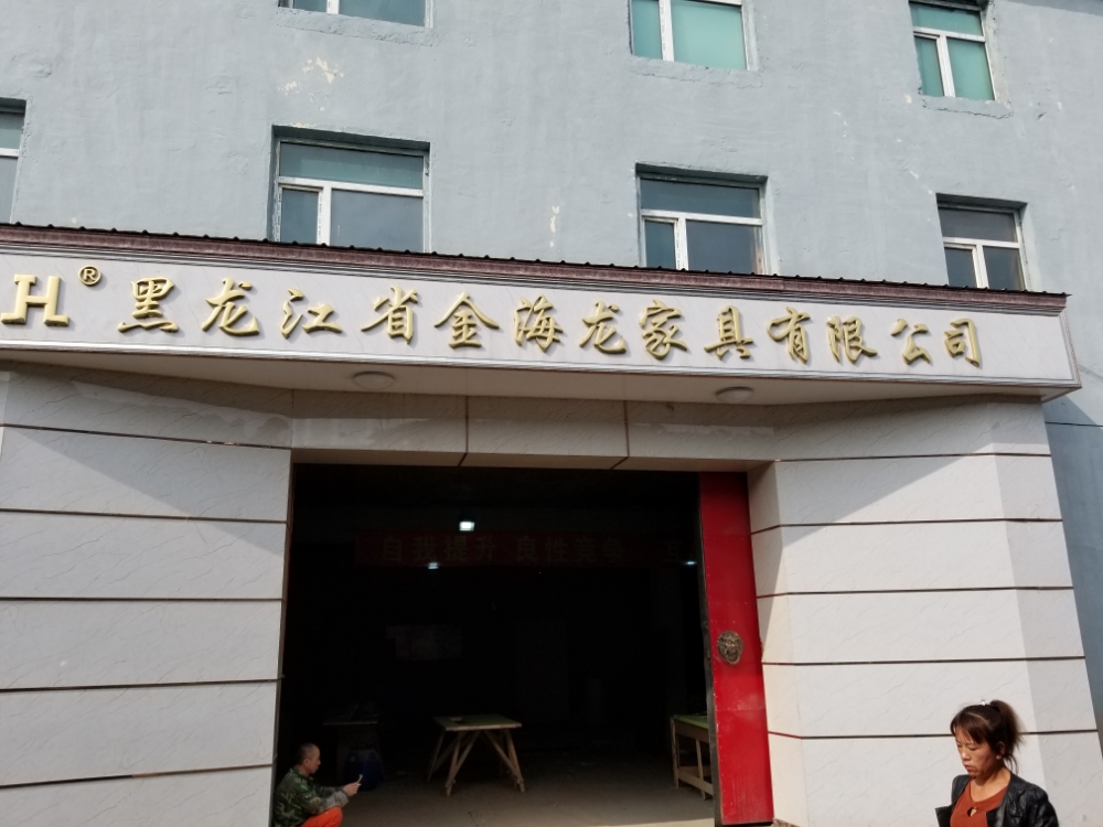 于店村地名网_黑龙江省哈尔滨市阿城区金龙山镇于店村资料简介