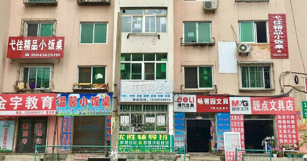 弋佳精品小饭桌