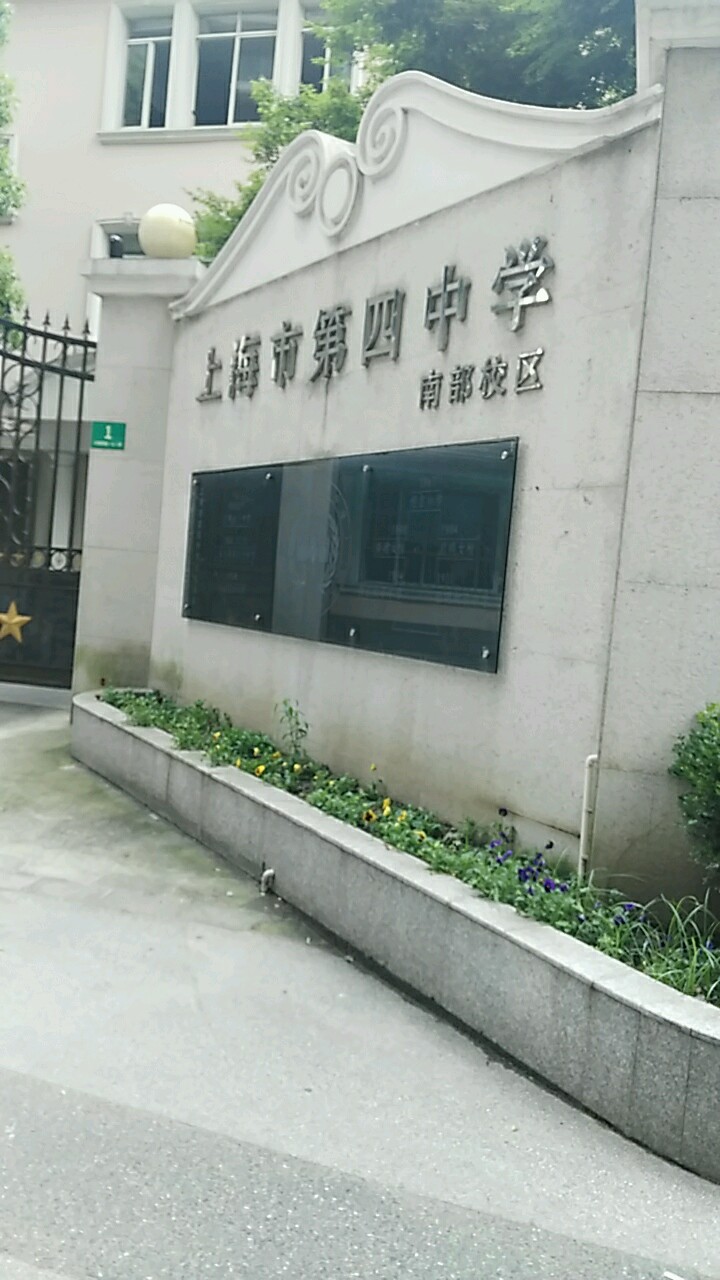 上海宛平中学图片