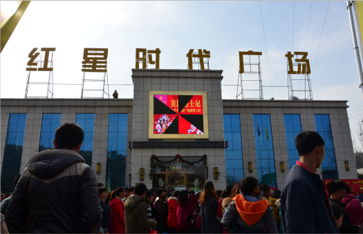 红星时代广场-东北门