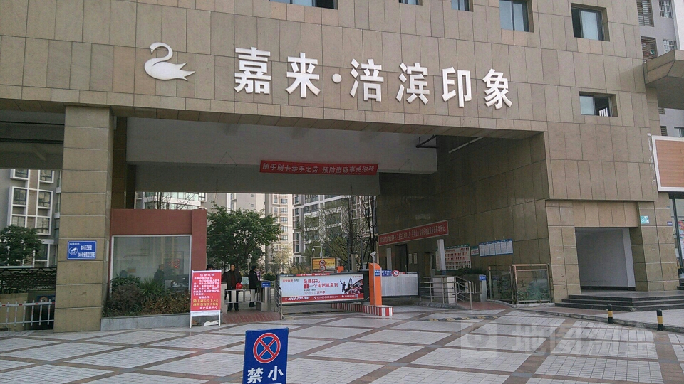 嘉来湖滨印象