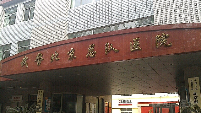 原武警总医院医院排队代办挂号疫苗接种按时协助，全程不耽误的简单介绍