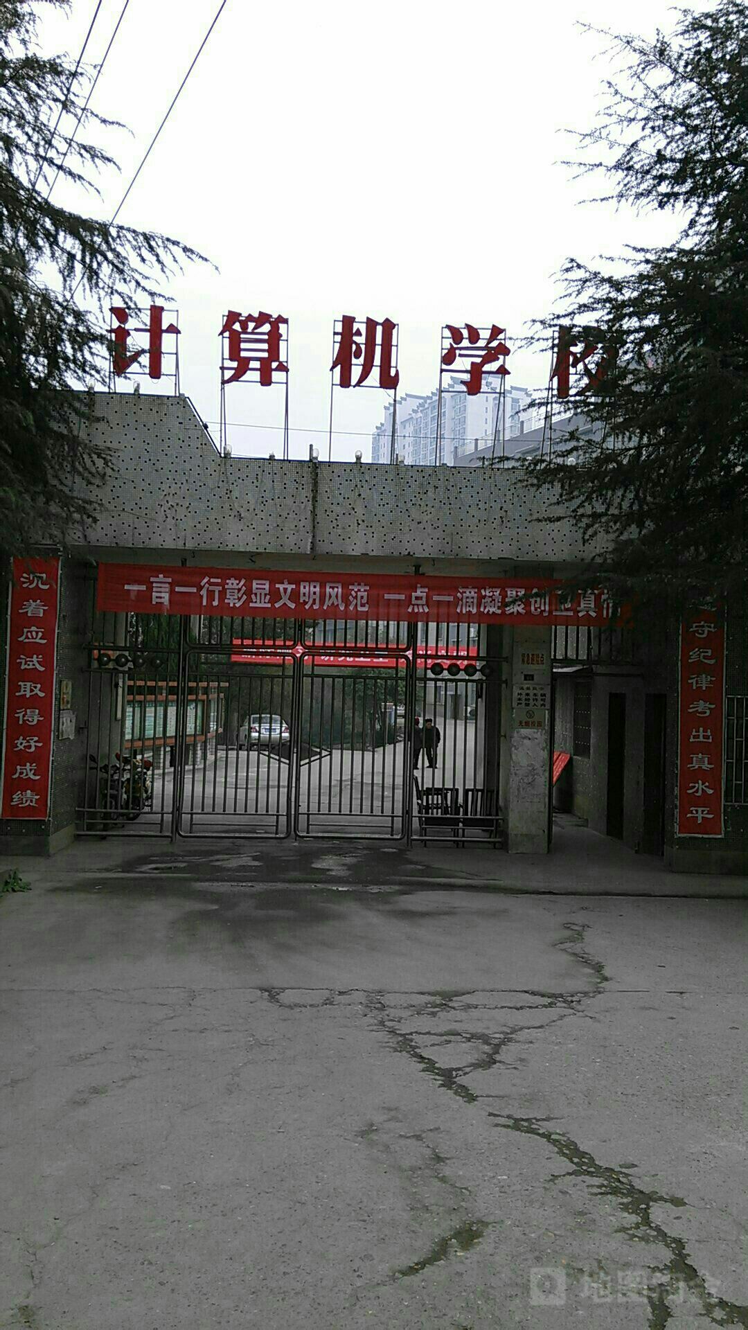 邵阳市计算机学校