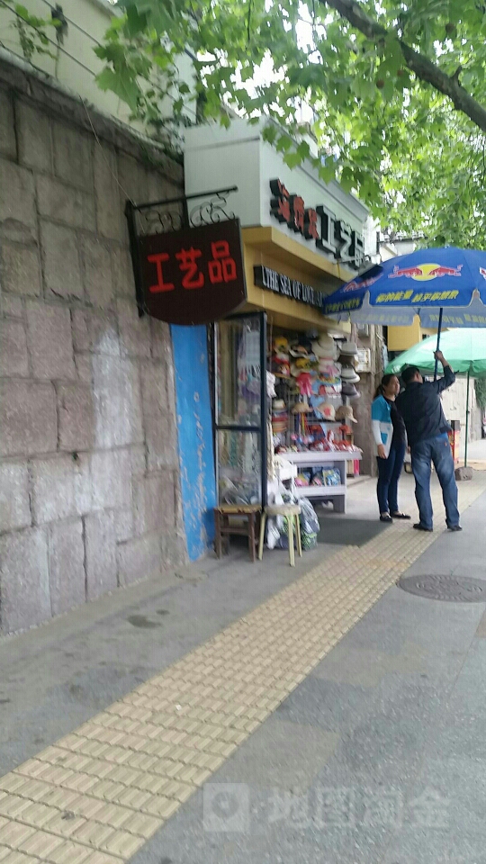 海情缘商店