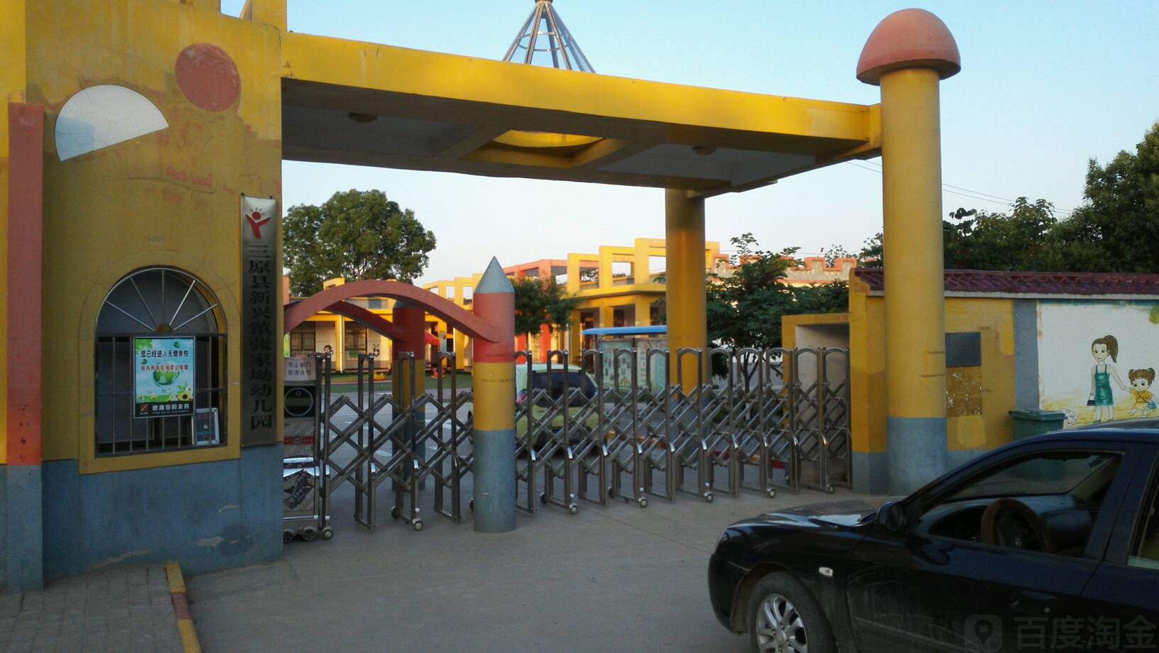 陕西省咸阳市三原县新兴镇所有镇乡结合区