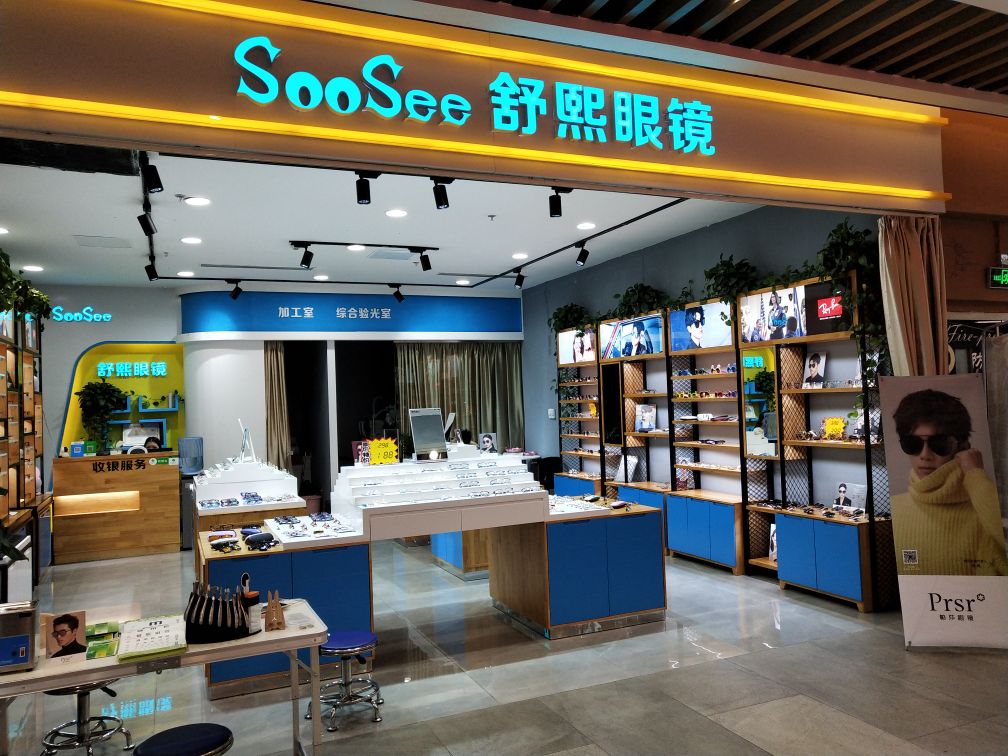 SooSee眼睛