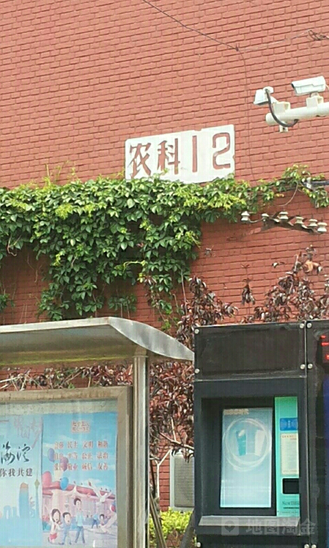 中国农业大学学生公寓-12号楼