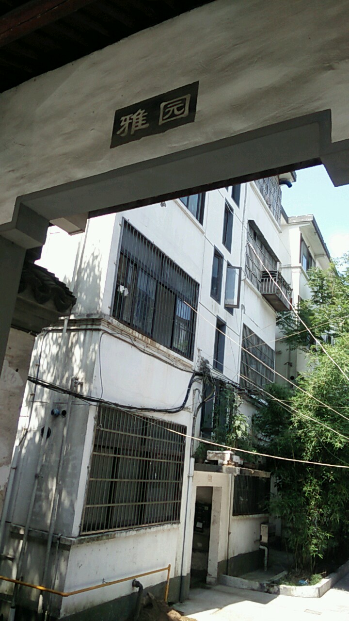 绍兴市越城区府山西路441号