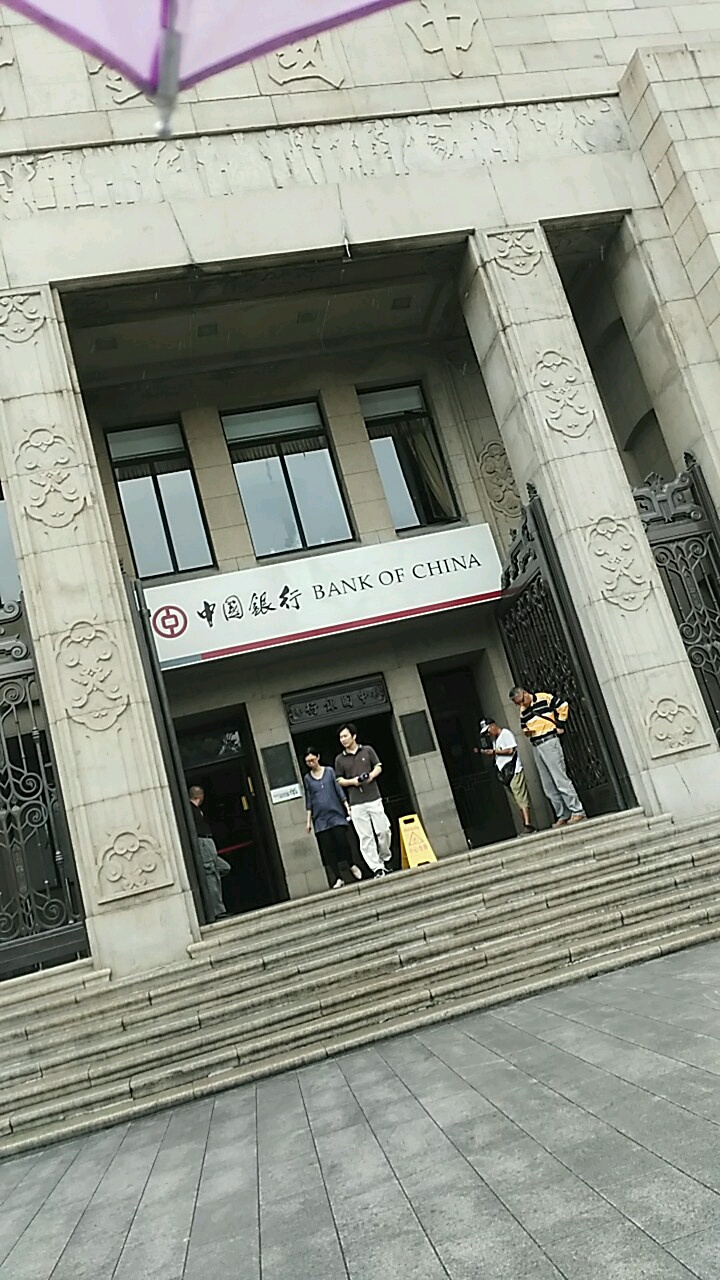 中国银行上海市分行外汇黄金交易中心