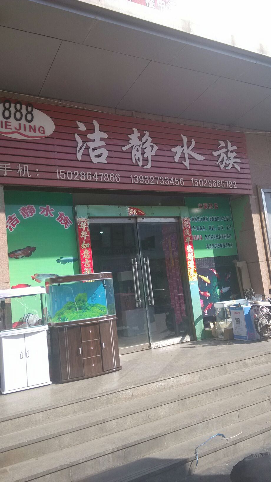 洁净水族馆