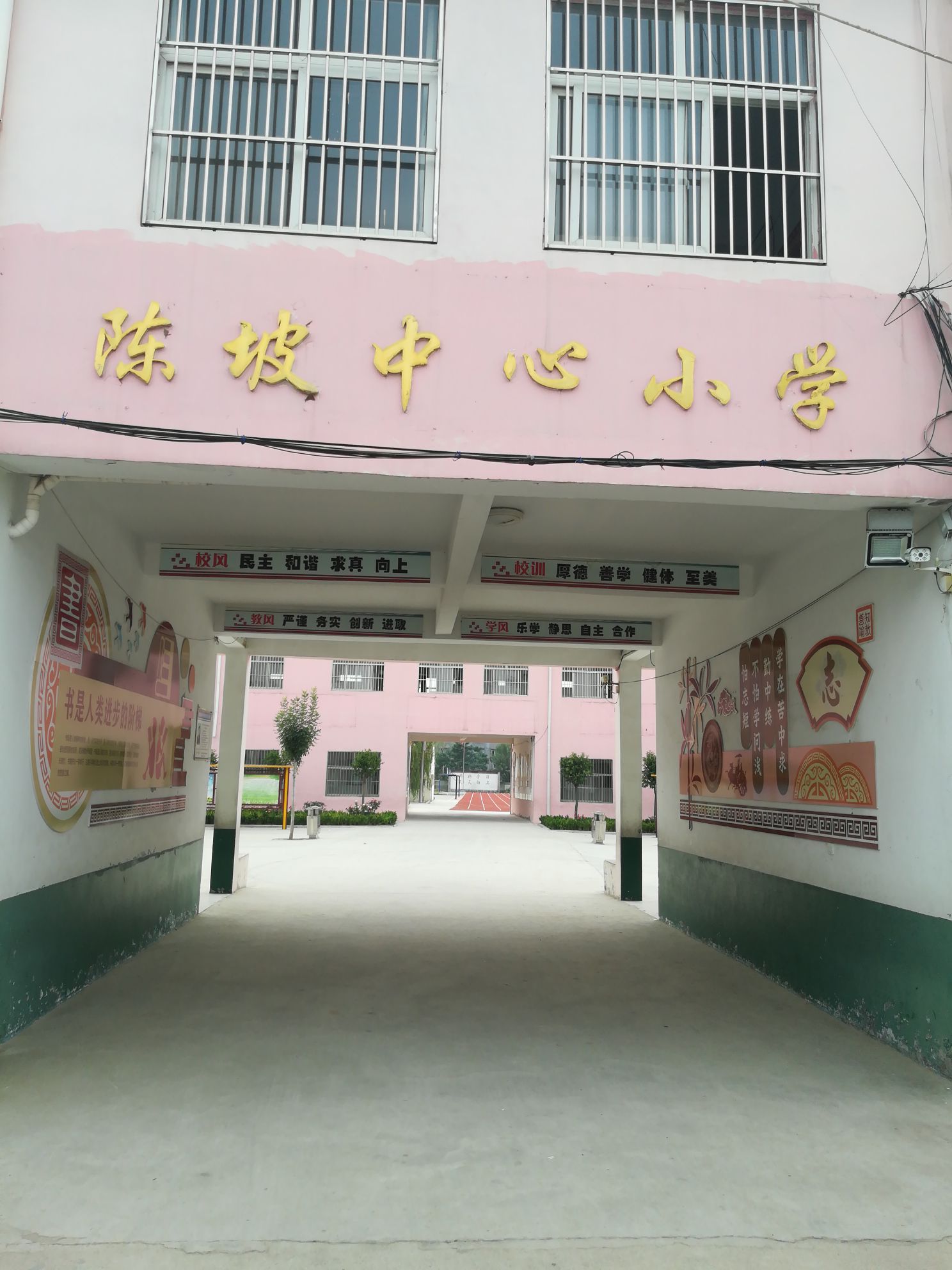 山东省菏泽市郓城县陈坡乡中心小学-北门