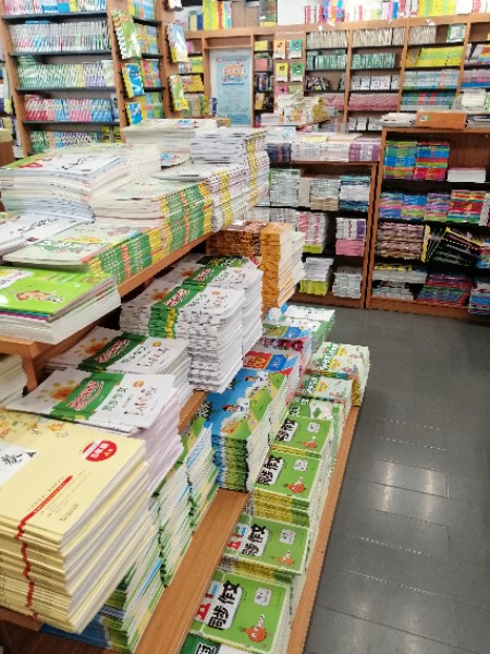 益智书城(东关正街店)