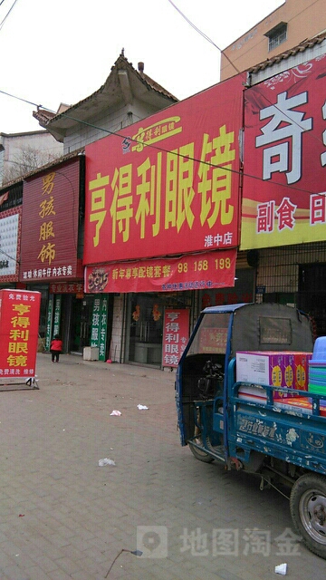 淮阳区白楼镇亨得利眼镜(淮中店)