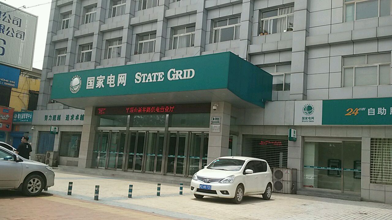 湛河区 >> 住房标签: 写字楼房地产 平顶山供电公司营业大厦共多少人