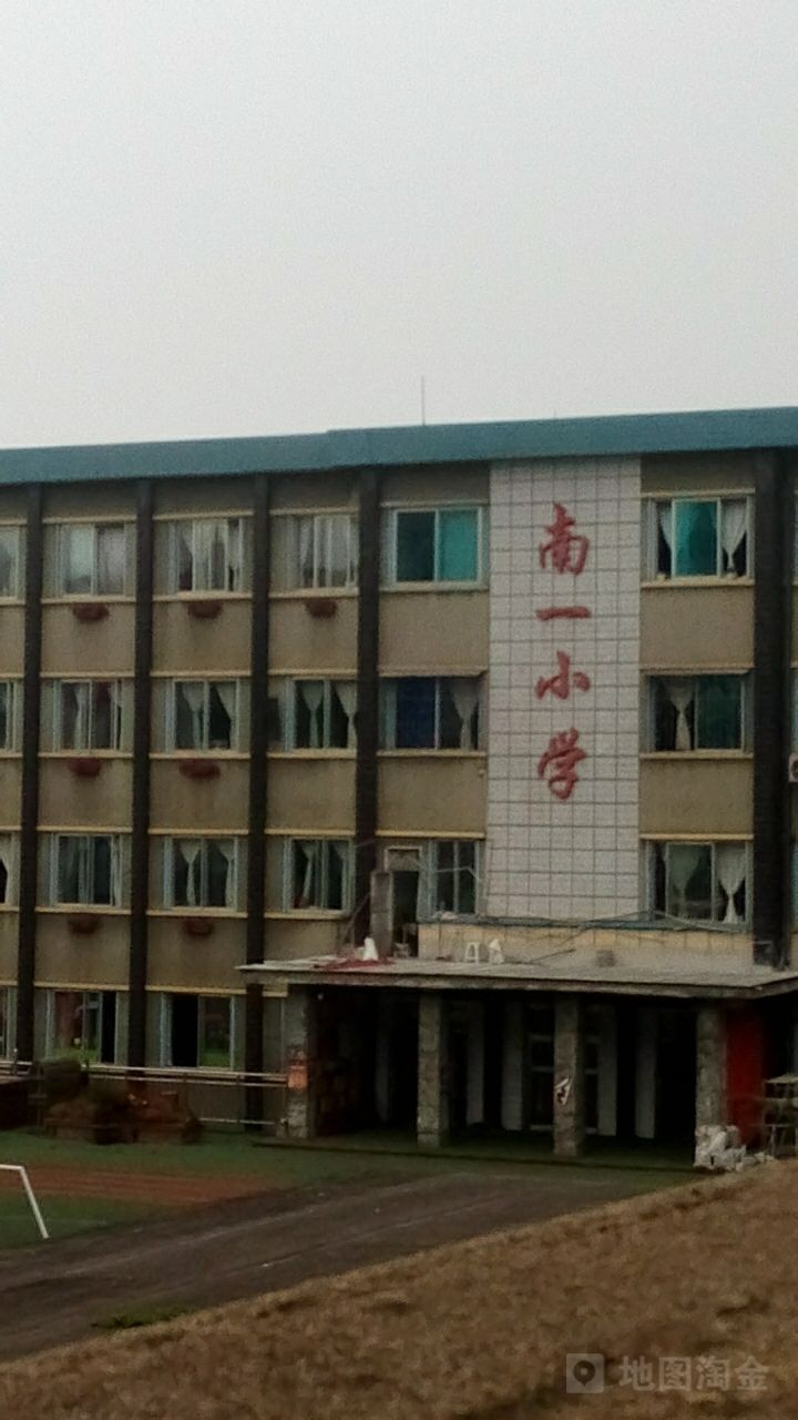 本溪市南一小学