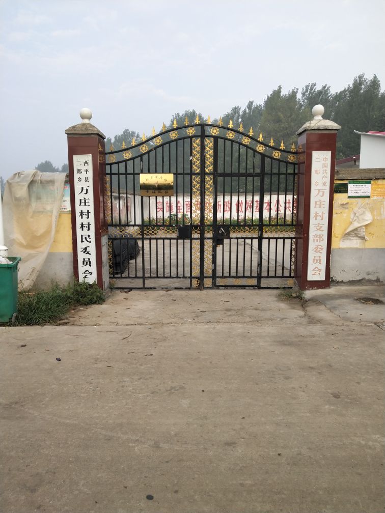 二郎村地名网_河南省驻马店市西平县二郎镇二郎村资料简介