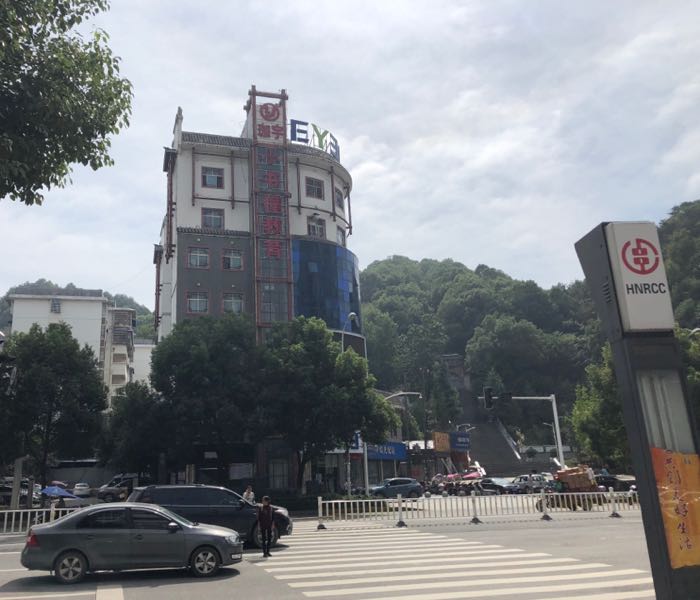 张家界市珈宇小书僮教育培训学校(武陵商厦迎宾路店)