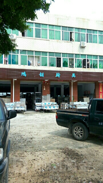 鸿创厨具