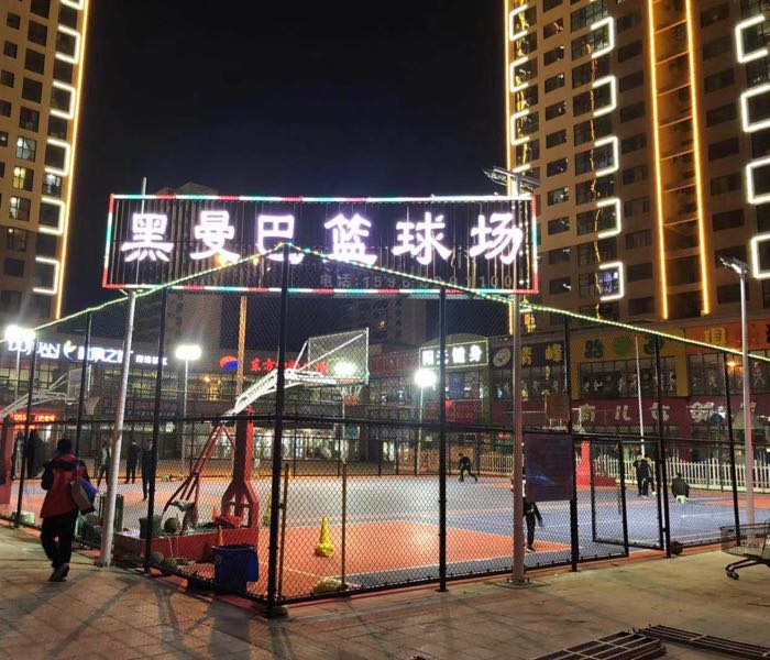 黑曼八篮球场