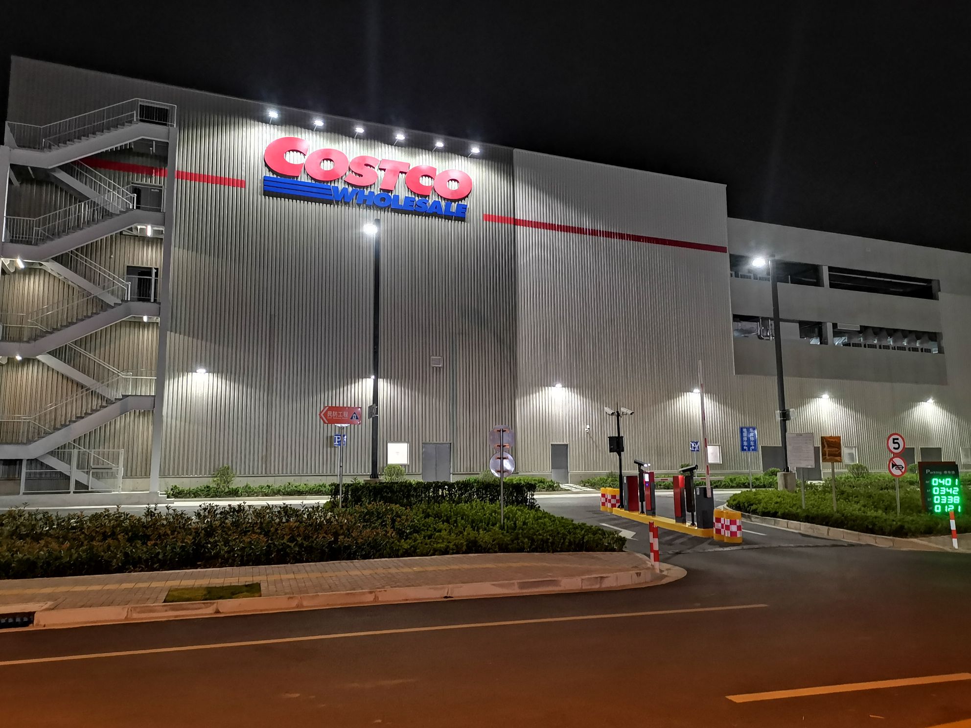 Costco开客市(闵行店)