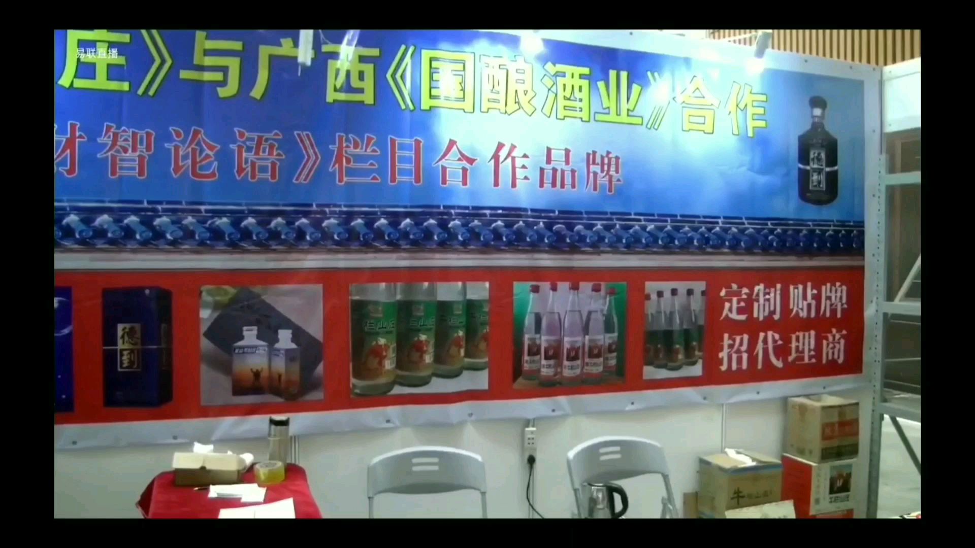 广西国酿酒业