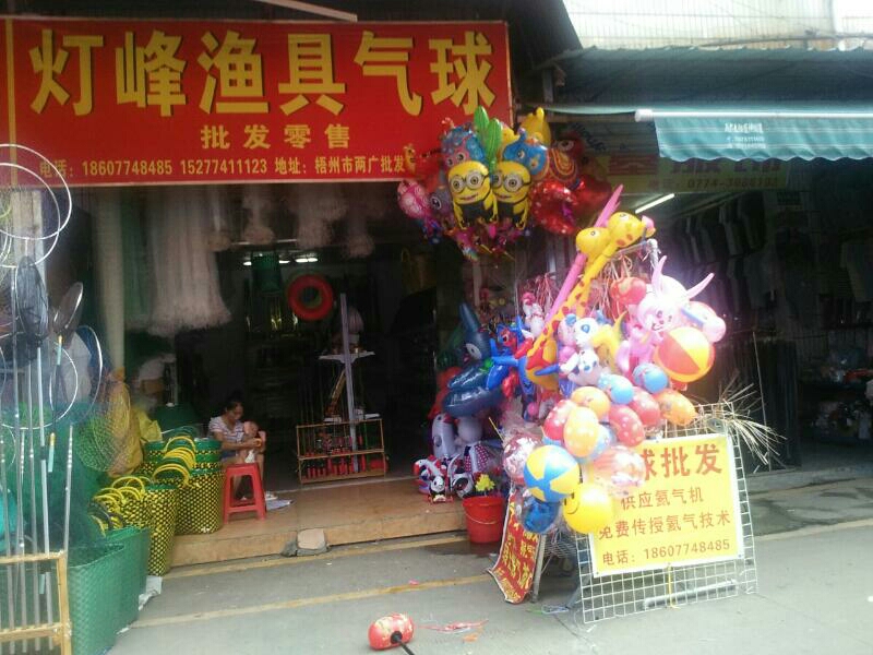 灯峰渔具气球