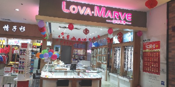 朗眸县眼(南安店)