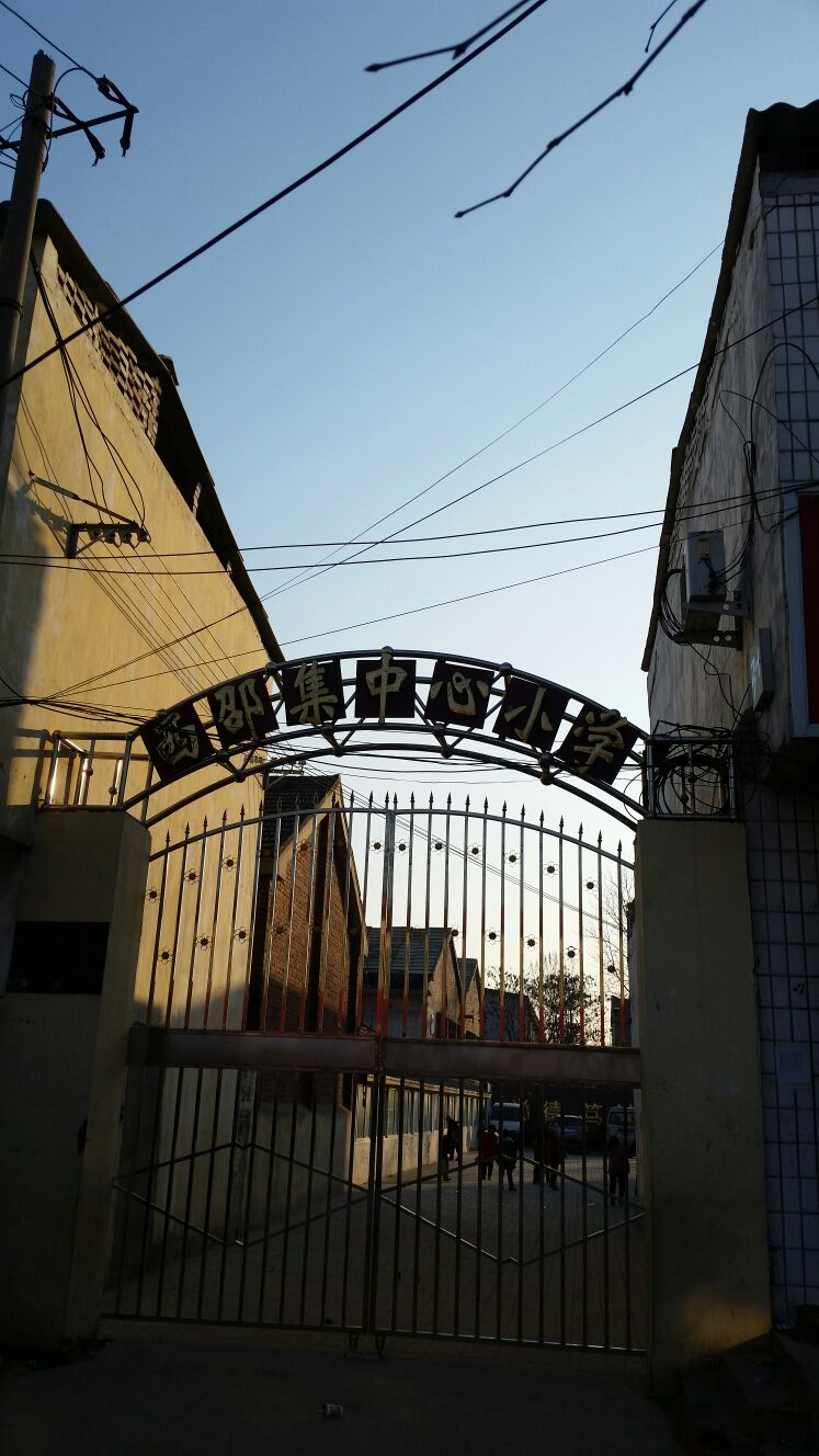 西邵集村地名网_河南省濮阳市南乐县西邵乡西邵集村资料简介