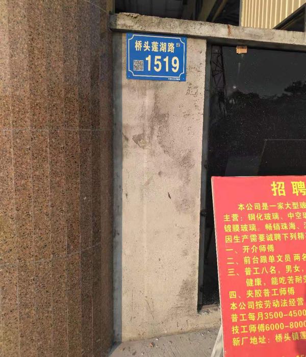 东莞市宏扬玻璃制品有限公司