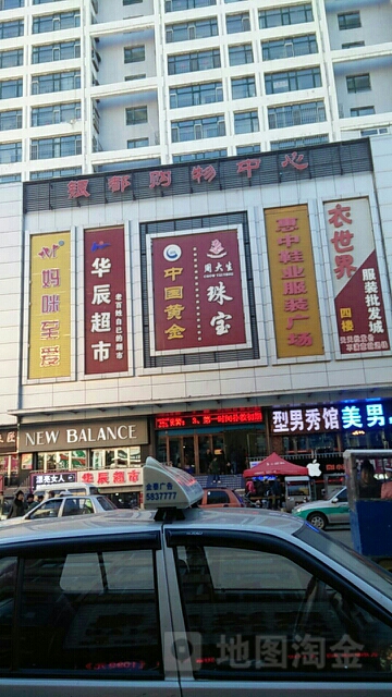 银福购物中心(雷炎大街店)