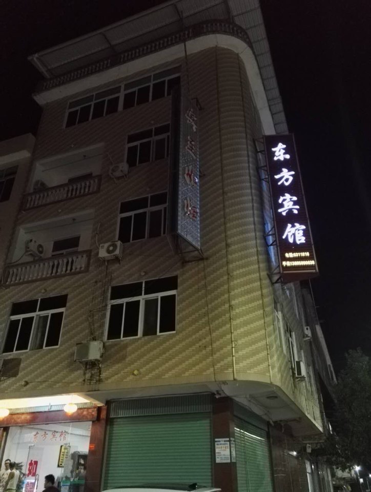 东方宾馆