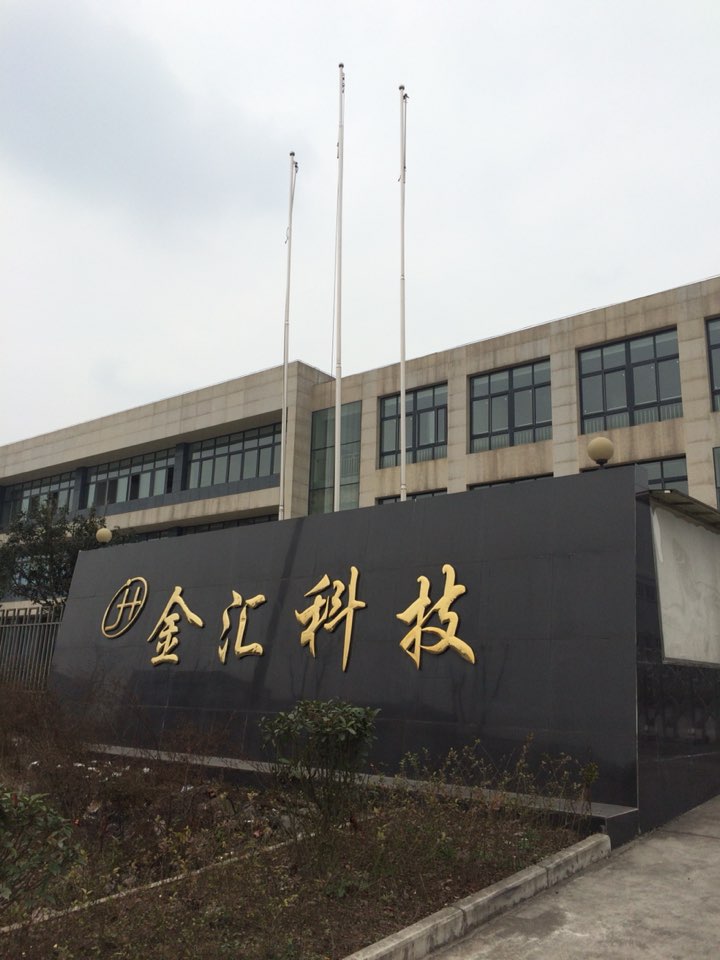 金汇科技