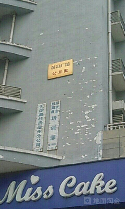 黄金广场公寓-北门
