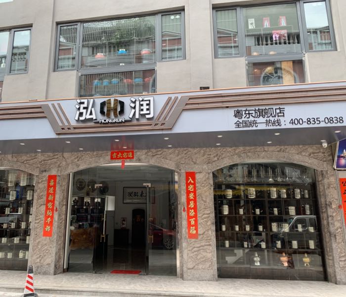 广东省咸阳市泓润金属有限公司(粤东旗舰店)