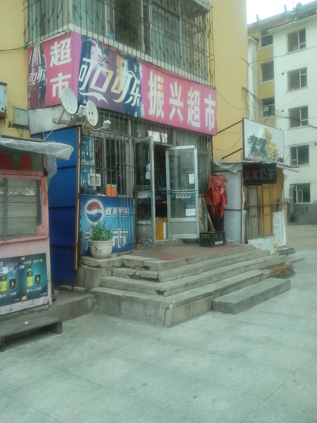 祯鑫超市(红旗街店)