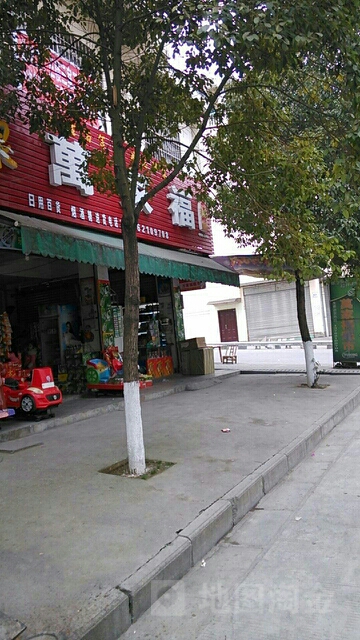 福万佳便利店