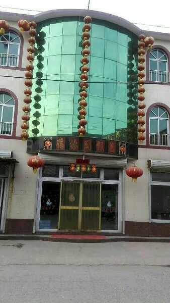 鹤林园饭店