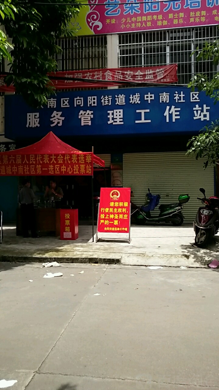 钦州市钦南区向阳街金湾小区西侧