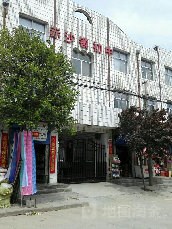 陕西省宝鸡市陈仓区赤沙镇初级中学(宝鸡市赤沙镇政府东南)