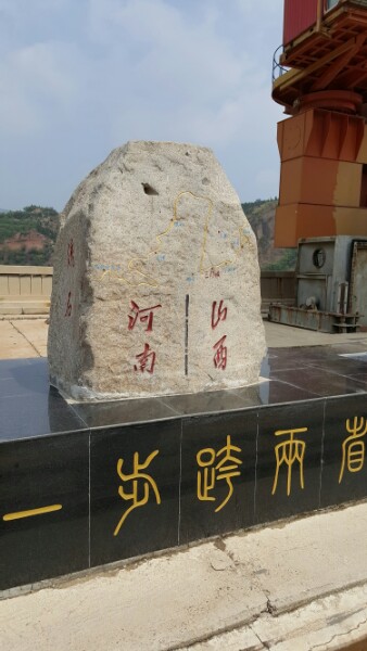 三门峡大坝风景区-售票处