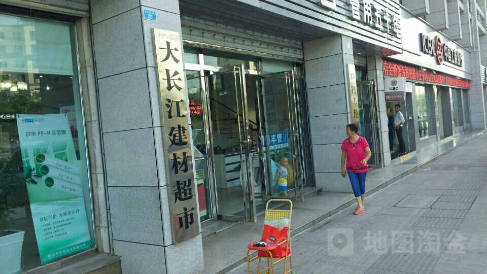 大长江县建超市(金安大道上段店)