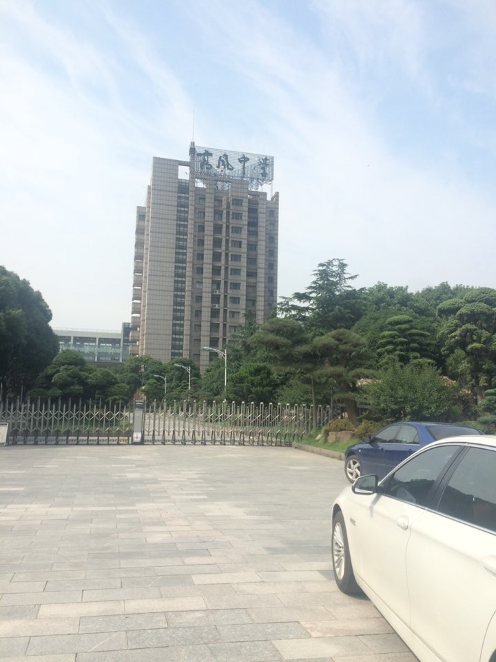 余姚市标签: 中学 教育培训  高风中学共多少人浏览:3726709  电话