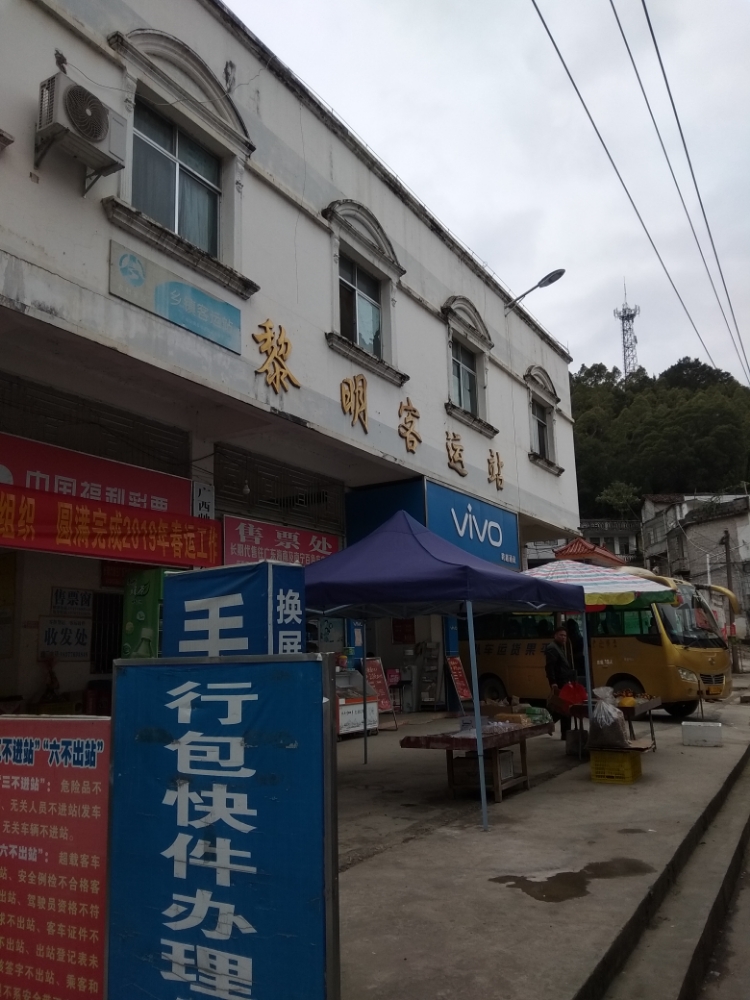 广西壮族百色市平果县黎明乡所有特殊区域