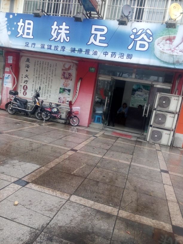 郑州惠济桥村桥街足浴图片