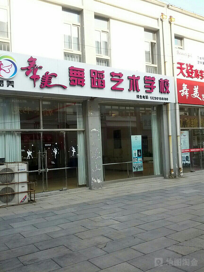 青州市标签: 培训机构 教育培训  舞美舞蹈艺术学校共多少人浏览