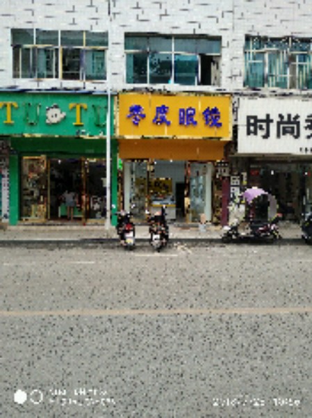 零度眼镜(黔洪路店)