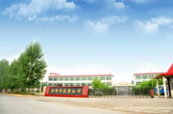 新乡市汇丰铜业有限公司