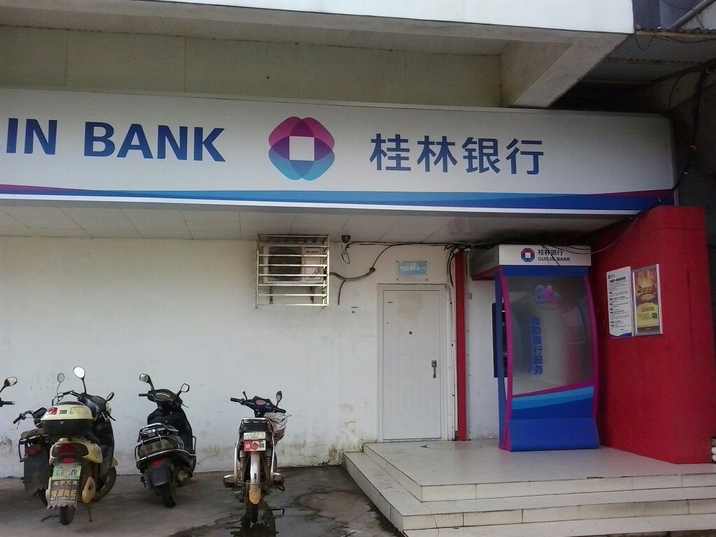 桂林銀行卡atm