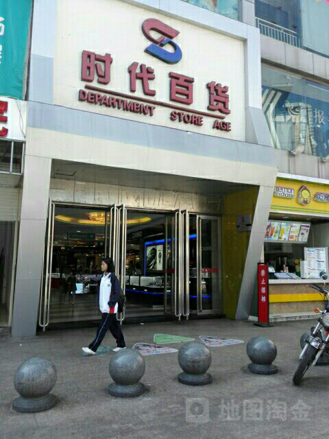 时代百货(南环路店)