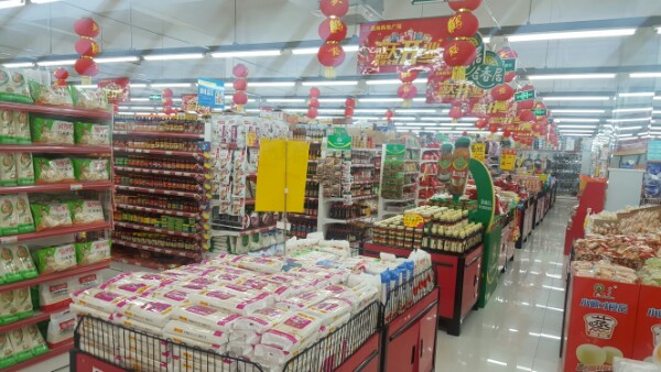 燕梅平价超市